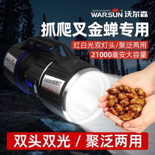 充电探照灯强光手提探照灯手电筒