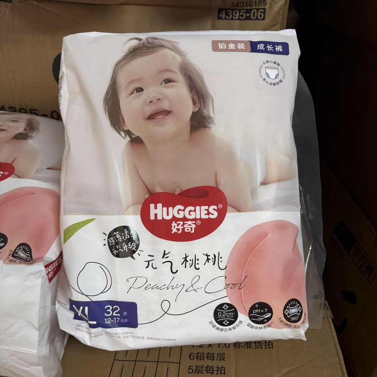 好奇铂金装元气桃桃成长裤拉拉裤运动小内裤纸尿裤尿不湿超薄透气