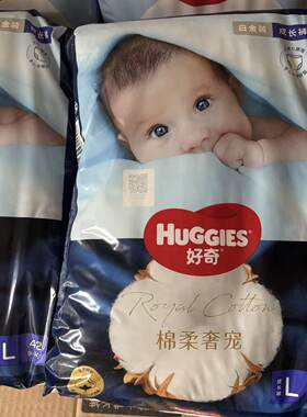 好奇白金装棉柔奢宠成长裤拉拉裤运动小内裤纸尿裤尿不湿超薄透气