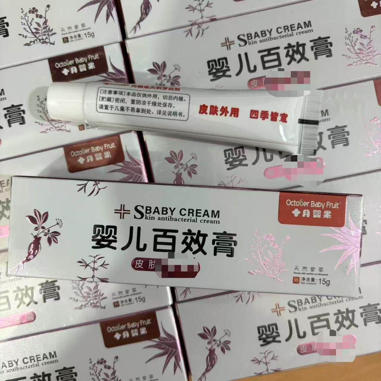 新日期十月婴果百效膏宝宝皮肤止痒霜婴幼儿童蚊虫叮咬红屁屁
