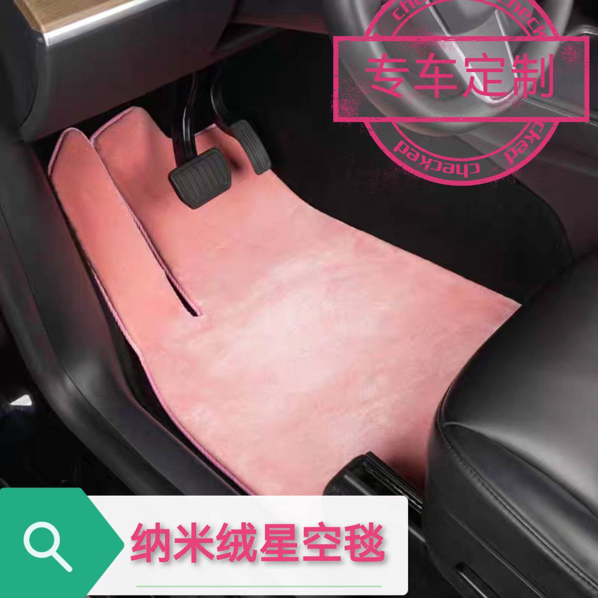 高端星空毯汽车脚踏垫仿羊绒毛毯脚垫环保地毯开司米仑纳米绒加厚