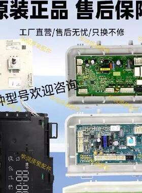 海尔滚筒洗衣机电脑板控制主板电路电源显示板0021800189/A/C配件