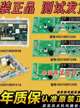 0021800126A/B/D/P适用海尔滚筒洗衣机电脑板XQG100-HBD14856LU1