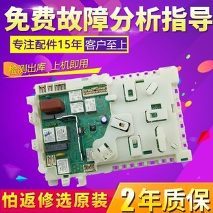适用西门子滚筒洗衣机XQG56-10M368电脑主板WS08M360TI 12M468TI