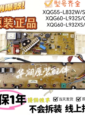 Sanyo/三洋洗衣机XQG60-L932S主板显示板