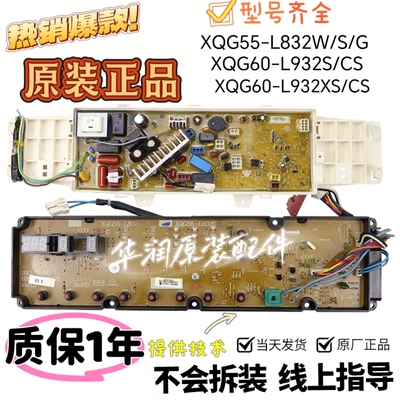Sanyo/三洋洗衣机XQG60-L932S主板显示板