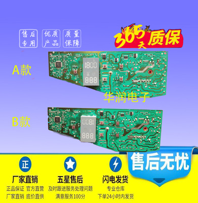 卡迪金羚滚筒洗衣机G04 DF86电脑板主板Z5735AG Z5635AB 475640BC