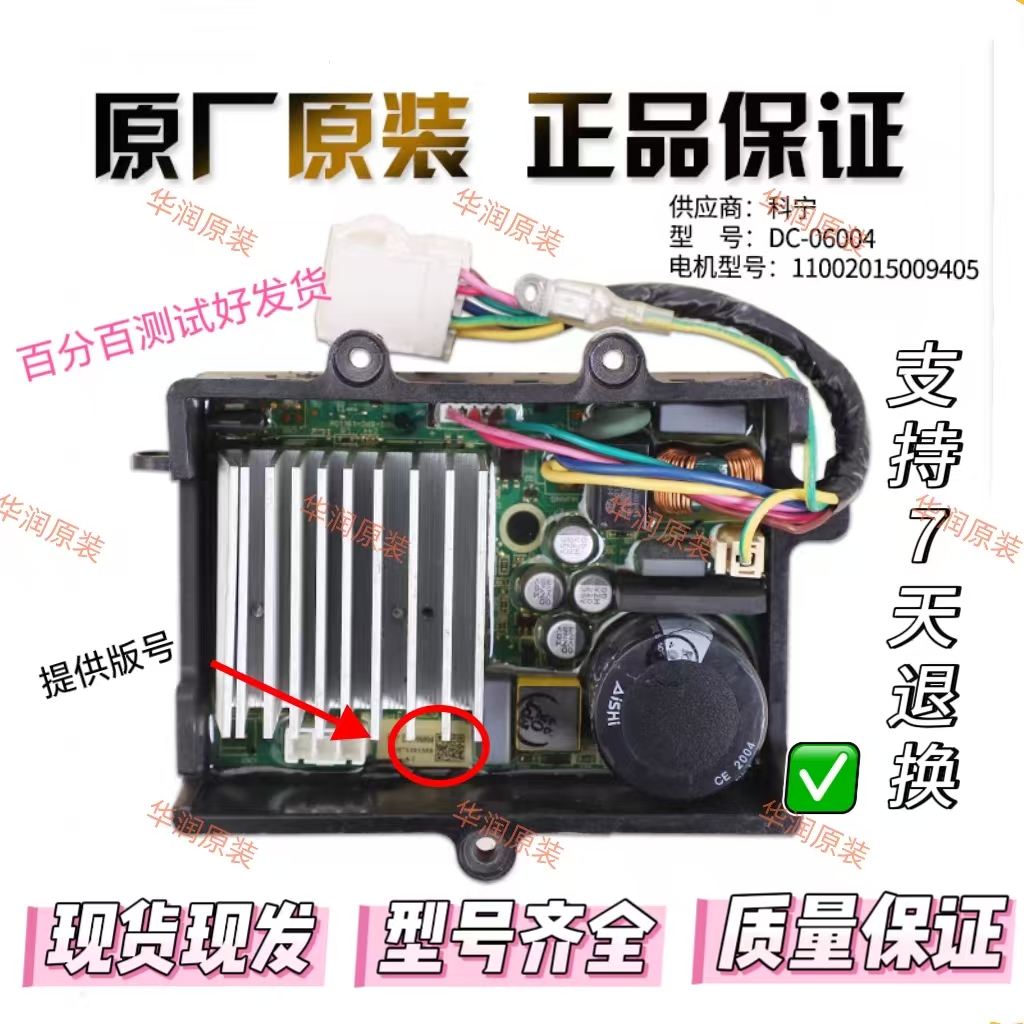 美的洗衣机变频驱动器MD100V11D