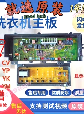 松下滚筒洗衣机主板 XQG60-V61GS/GW/AS/AW 62NS/NW 电脑板电源