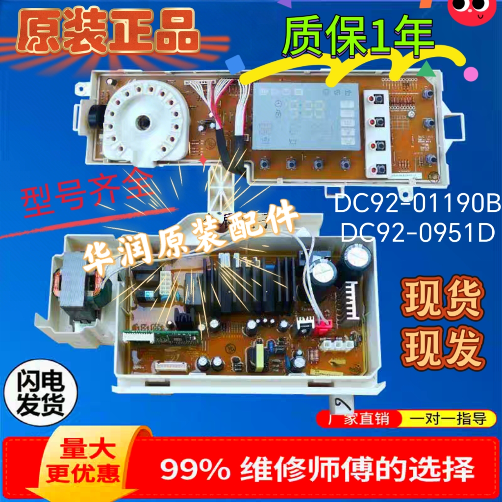 适用三星滚筒洗衣机WF1802XEU XEC XEY电脑板DC92-01190B/00597B