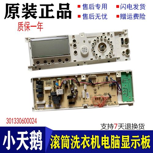 小天鹅洗衣机TG70-1201LPD(S)