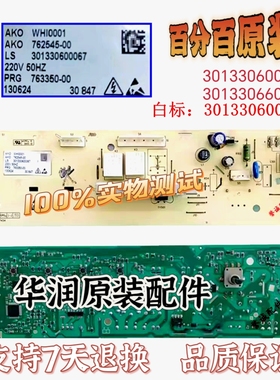 美的滚筒洗衣机电脑主板MG60-V1010E TG60-1026E(S) 301330600067