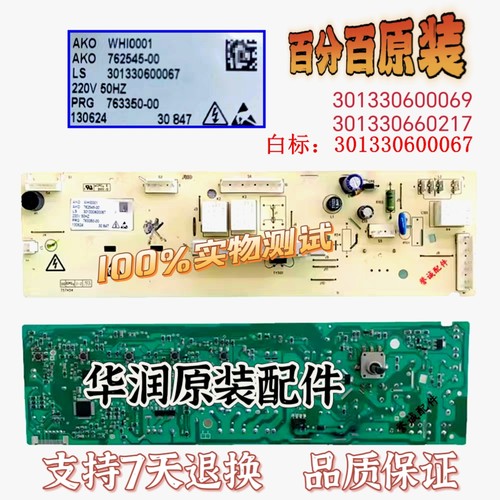 美的滚筒洗衣机电脑主板MG60-V1010E TG60-1026E(S) 301330600067