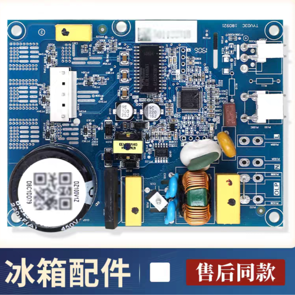 冰箱配件大全原装变频板DZ90/120V1A压缩机驱动主板
