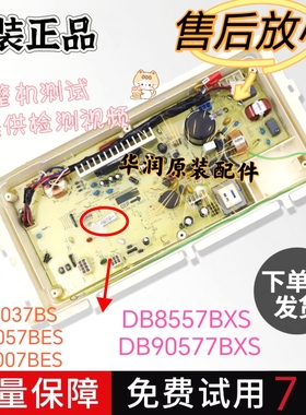 三洋洗衣机洗衣机变频板DB8557BXS DB90577BXS电脑板驱动板控制板