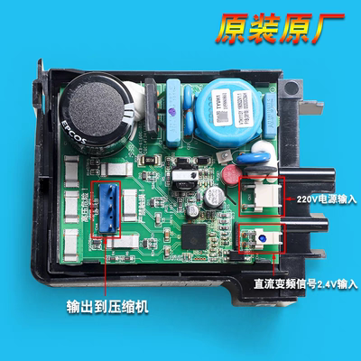 VTH1113Y新飞冰箱压缩机变频板
