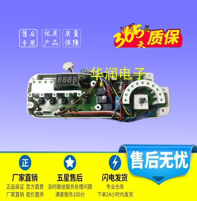 海尔洗衣机电脑板XQG55-Q796