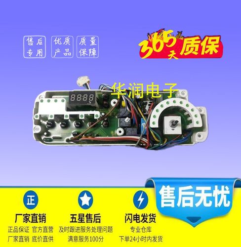 海尔洗衣机电脑板XQG55-Q796