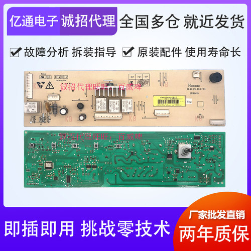 创维F651003S滚筒洗衣机电脑板X2362-001-0058 0022 0026控制主板