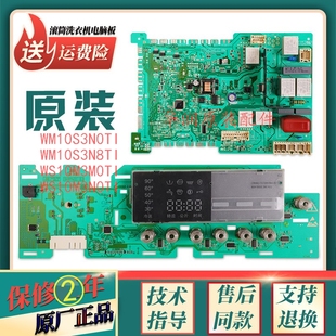 适用西门子洗衣机电脑控制主板IQ500XQG56 WS10M3M0TIWS10M3N0TI