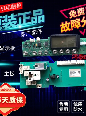 西门子滚筒洗衣机WD7025 WD 7125 电脑板AKO 715481-02/05/07主板