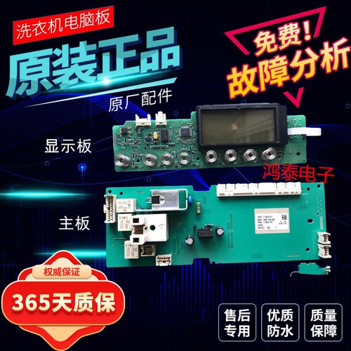 西门子滚筒洗衣机WD7025 WD 7125 电脑板AKO 715481-02/05/07主板