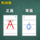 译林棍棒棒体四线三格26个英文字母大小写笔顺塑封闪卡片江苏教具
