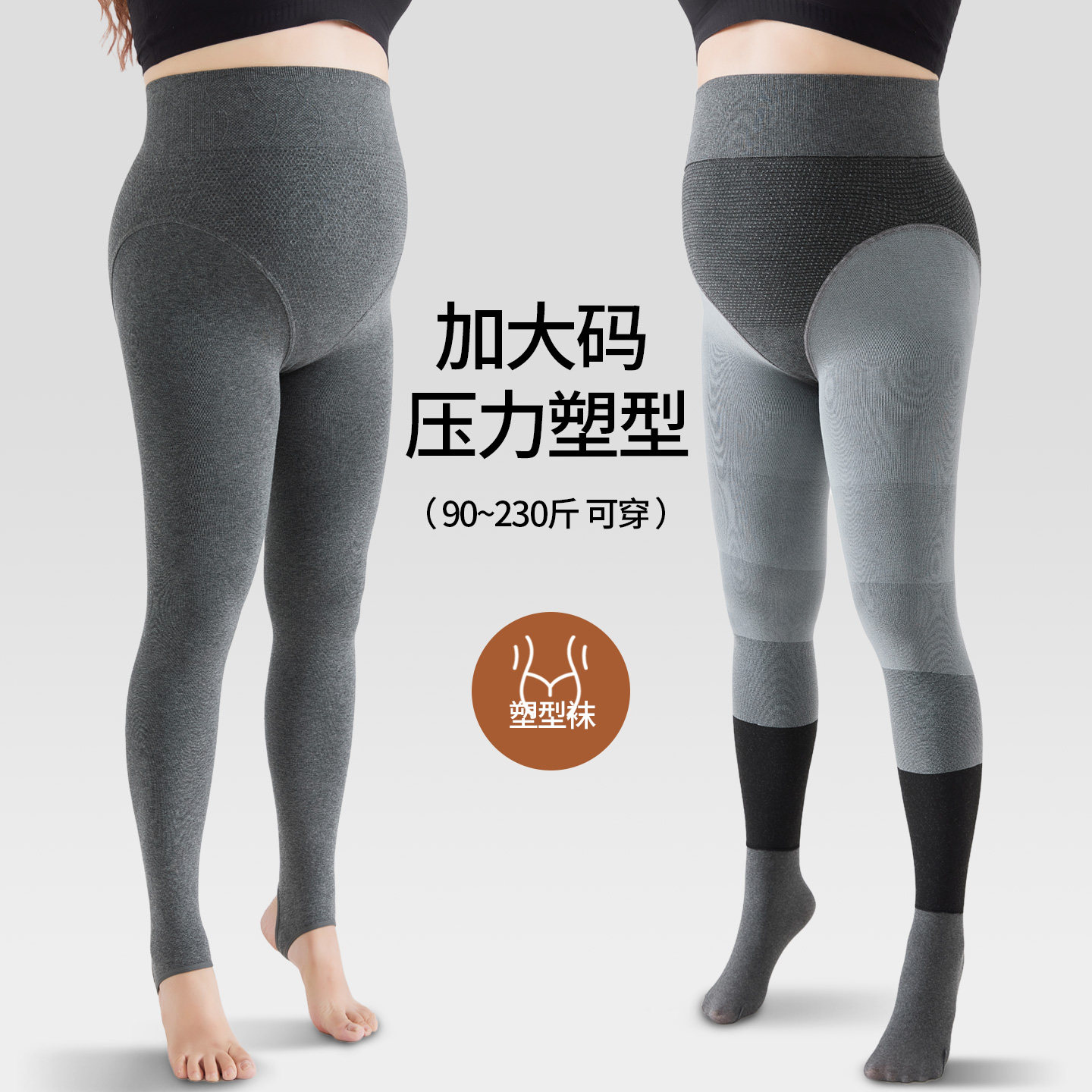 2025新款大码灰色胖mm200斤秋冬棉高腰6段分压力瘦腿连裤袜打底裤,女士内衣/男士内衣/家居服,连裤袜/打底袜,淘宝优惠券,粉丝福利购,淘宝优惠卷