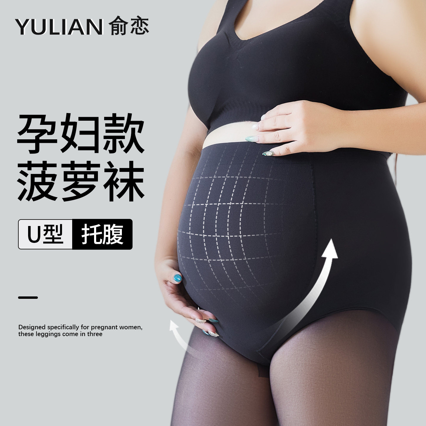 孕妇袜大码胖mm200斤不勒脚光腿神器夏季薄款孕期加肥打底连裤袜,孕妇装/孕产妇用品/营养,孕妇袜/连裤袜/打底袜,淘宝优惠券,粉丝福利购,淘宝优惠卷