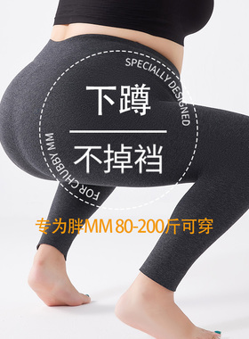 大码打底裤防磨腿胖mm200斤不掉档春秋冬加肥加大灰色九分鲨鱼裤