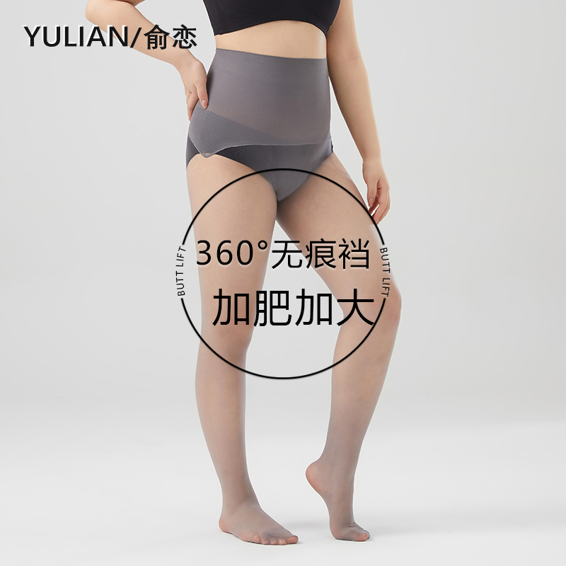 大码胖mm360度无痕200斤无缝丝袜