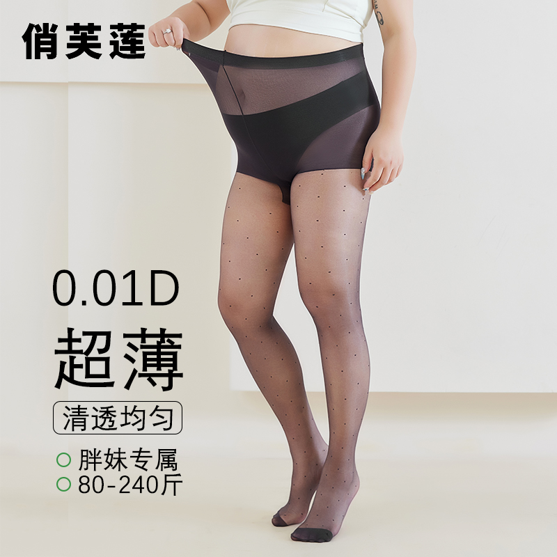 俞恋大码波点黑色丝袜女0d高透