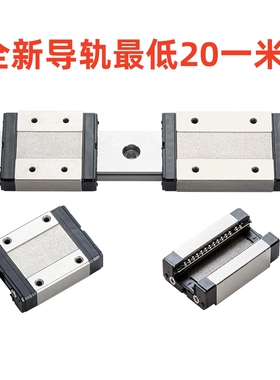 mgn/mgw全新国产微型直线导轨质量有保证