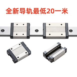 mgw全新国产微型直线导轨质量有保证 mgn