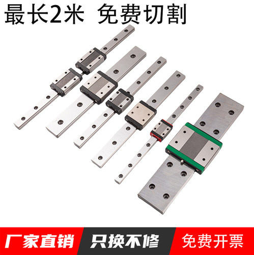 MGN/MGW微型直线导轨