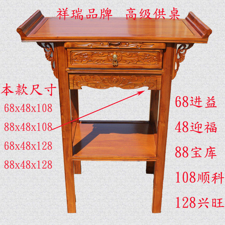 供桌佛台家用经济型彷古榆木供台神台小贡佛桌实木财神中式小供桌