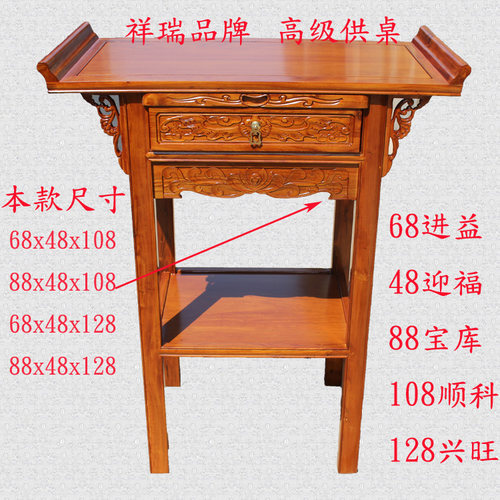 供桌佛台家用经济型彷古榆木供台神台小贡佛桌实木财神中式小供桌