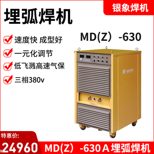 630A1000A 正品 银象电焊机MD 1250Ａ大功率三相380v埋弧焊机