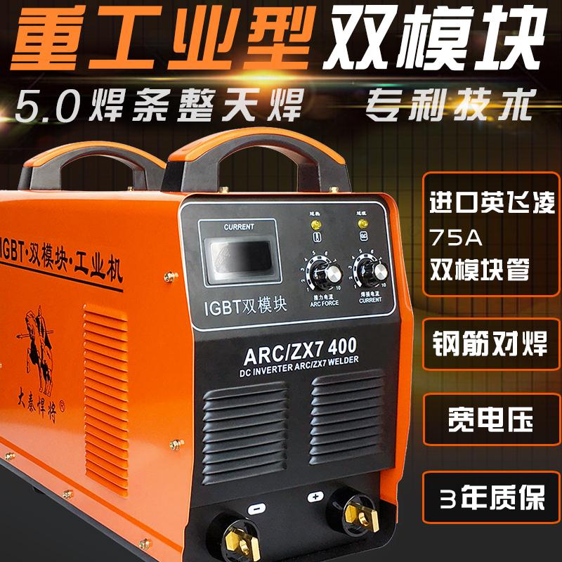 ÕýÆ·´óÇØº·½«ZX7-400µçº¸»úÄæ±äÖ±Á÷º¸»ú˫ģ¿é¹¤Òµ¼¶380V¿íµçѹ