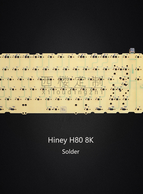 Hiney H80焊接8K回报率CEM-3材质F1-8X/Jane me/Tgr shi改键VIA