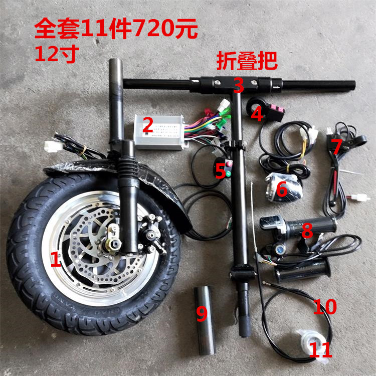 残疾48v12寸无刷轮毂电动滑板车