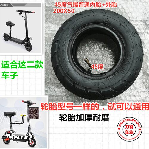 升特锂电200*50加厚轮胎8寸