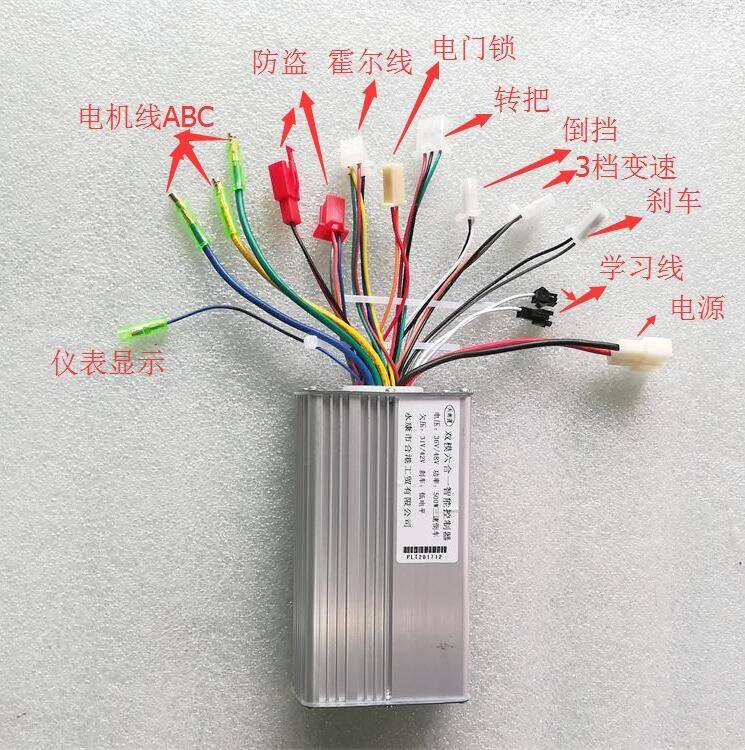 小海豚电动车24V36V48V控制器