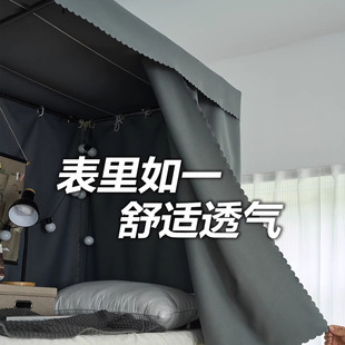 大学生宿舍上下铺同色床帘寝室物理遮光三层梭织布透气环保无涂层