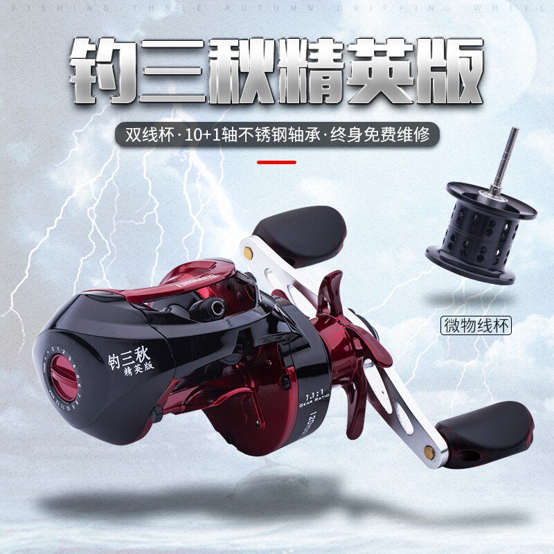 光威三秋精英11轴双刹水滴轮