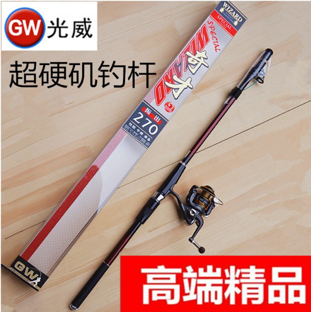 否矶钓竿奇才光威碳素超硬调