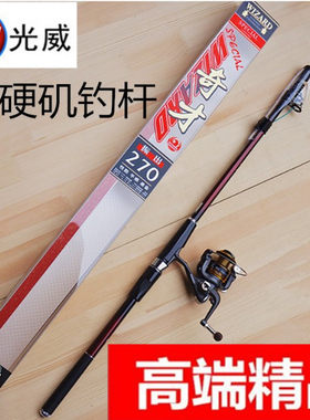 光威正品奇才矶竿超硬碳素鱼竿