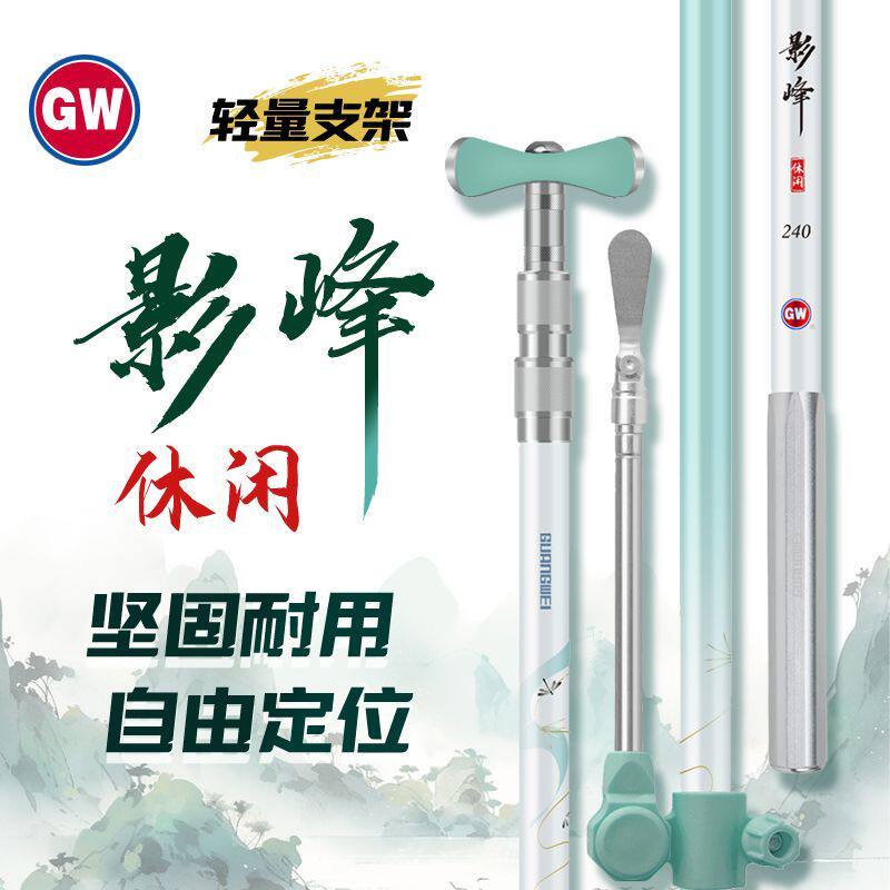 光威影峰支架碳素支架杆竿轻超物大硬钓鱼超架炮台支架多功能钓箱