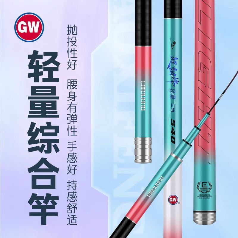 光威鱼竿超细峰轻量二代超轻硬28调高碳综合鲫鲤台钓手竿旗舰正品