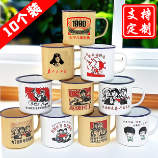 老式搪瓷杯子铁茶缸子怀旧水杯餐饮火锅店啤酒扎啤杯创意杯定制